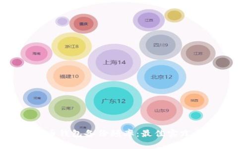 比特币钱包备份频率：最佳实践与建议